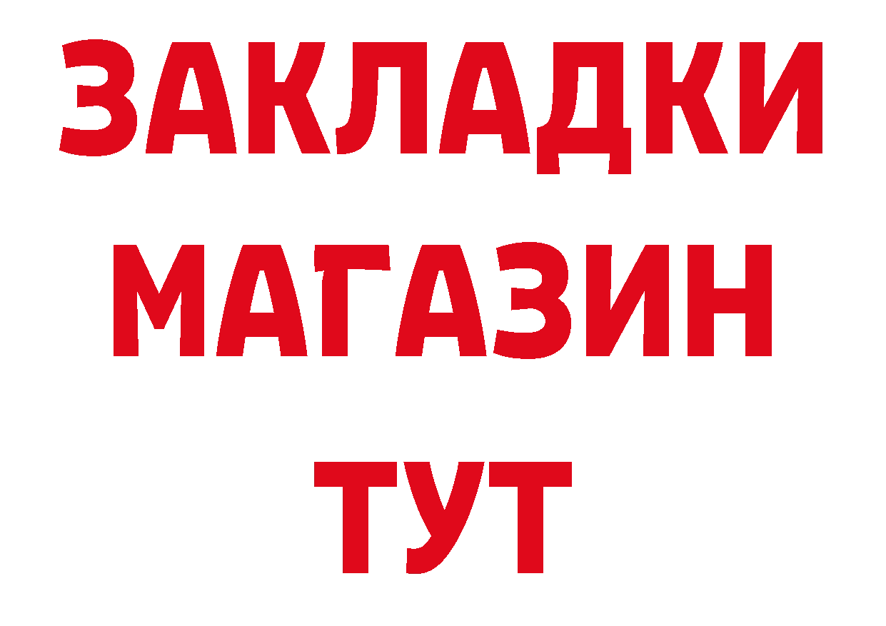 ТГК жижа как войти даркнет блэк спрут Калачинск